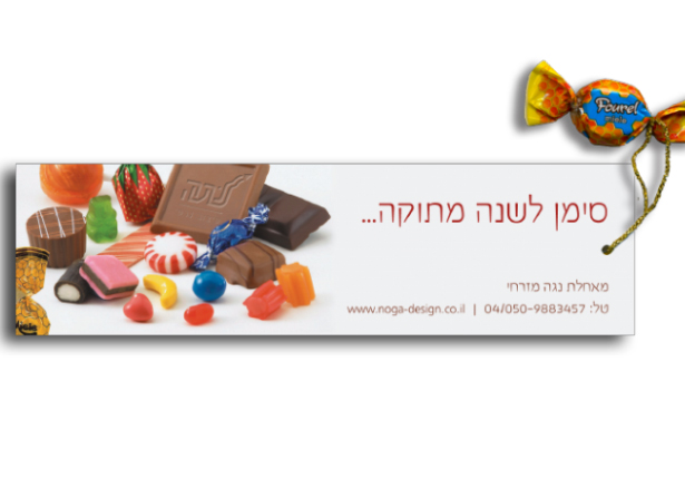 כרטיס ברכה שנה טובה