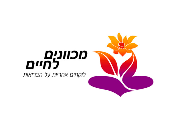 לוגו מכוונים לחיים