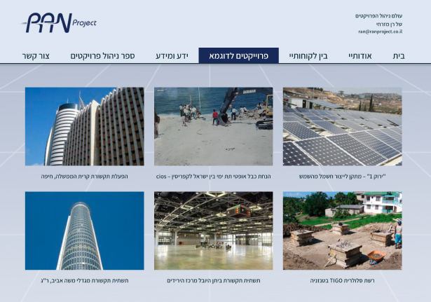 האתר של ranproject.co.il